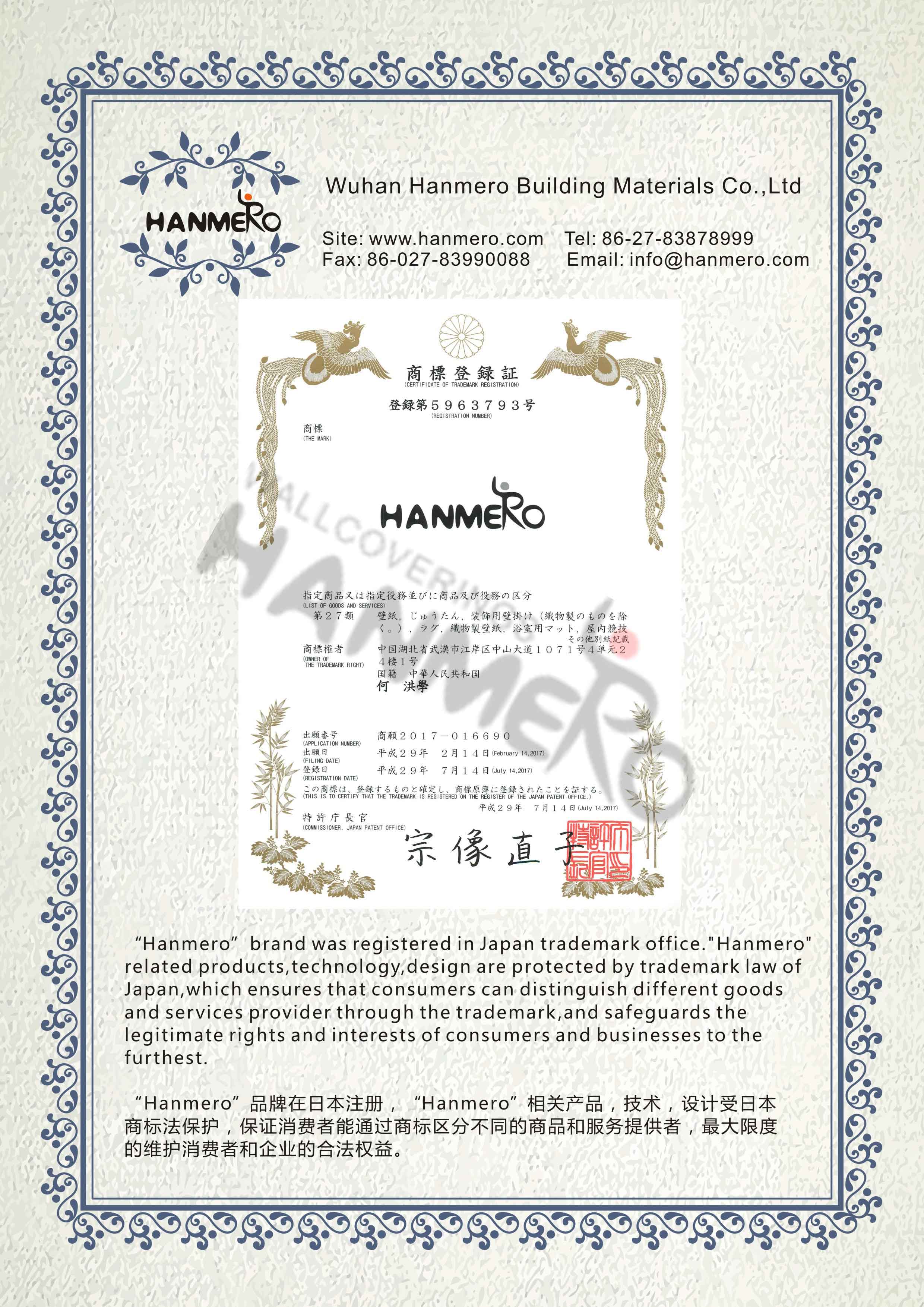 HANMERO日本商标注册证